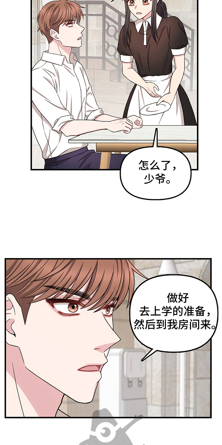 大师的秘密-第13章：换衣服全彩韩漫标签