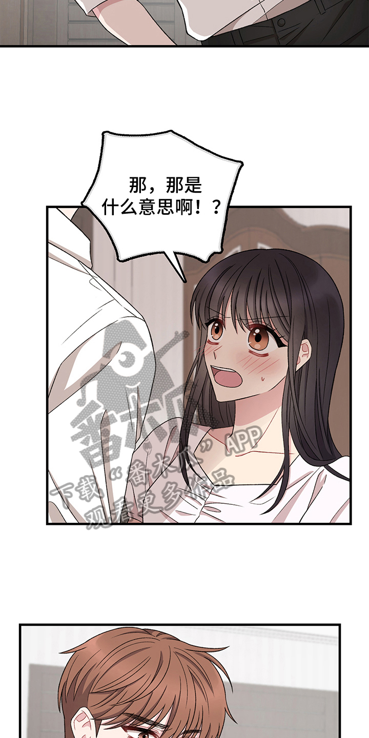 《大师的秘密》漫画最新章节第13章：换衣服免费下拉式在线观看章节第【6】张图片