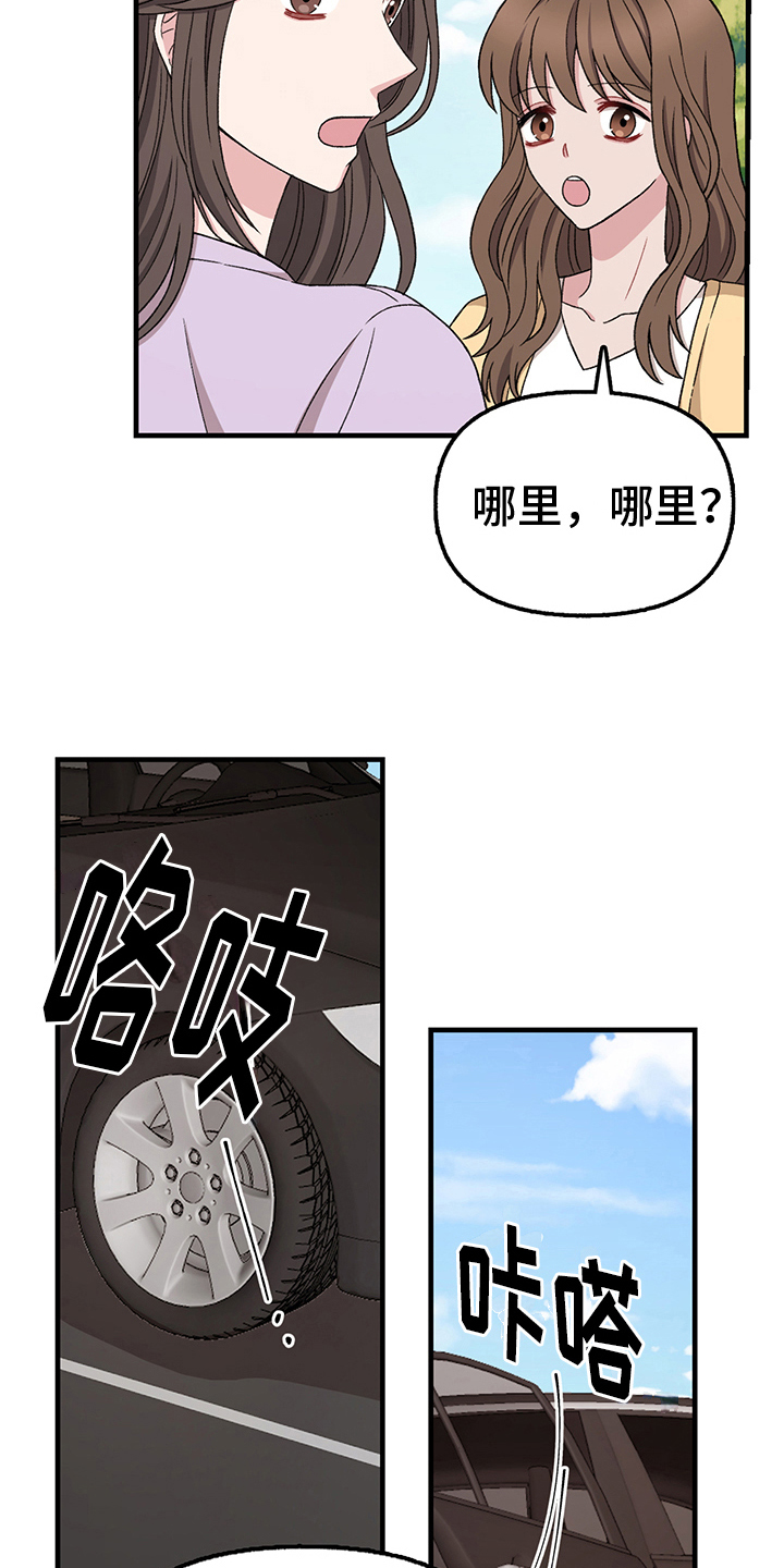 《大师的秘密》漫画最新章节第14章：绯闻免费下拉式在线观看章节第【8】张图片