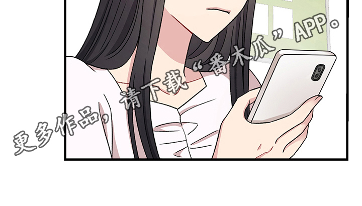 《大师的秘密》漫画最新章节第14章：绯闻免费下拉式在线观看章节第【1】张图片