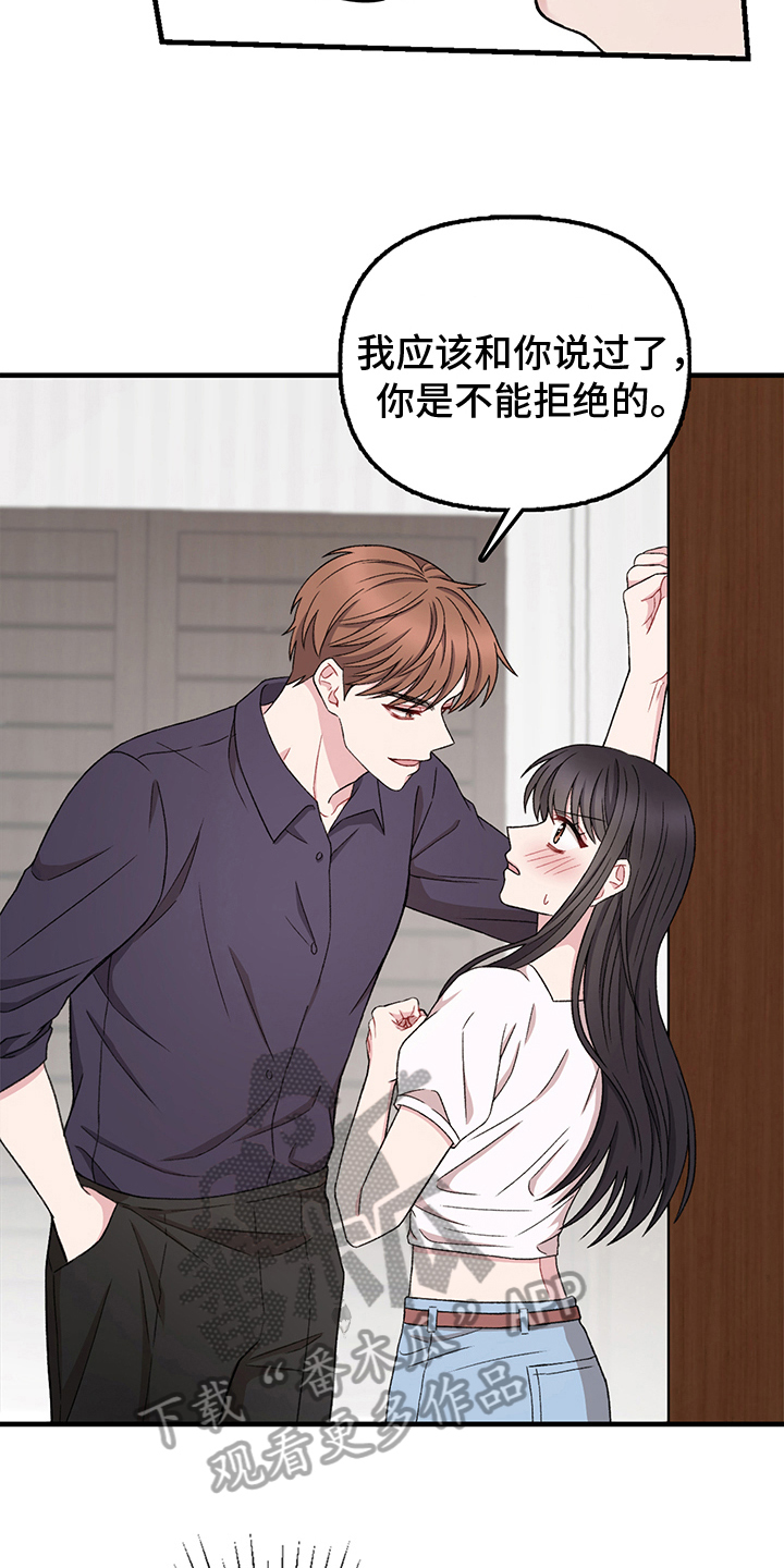 《大师的秘密》漫画最新章节第14章：绯闻免费下拉式在线观看章节第【17】张图片