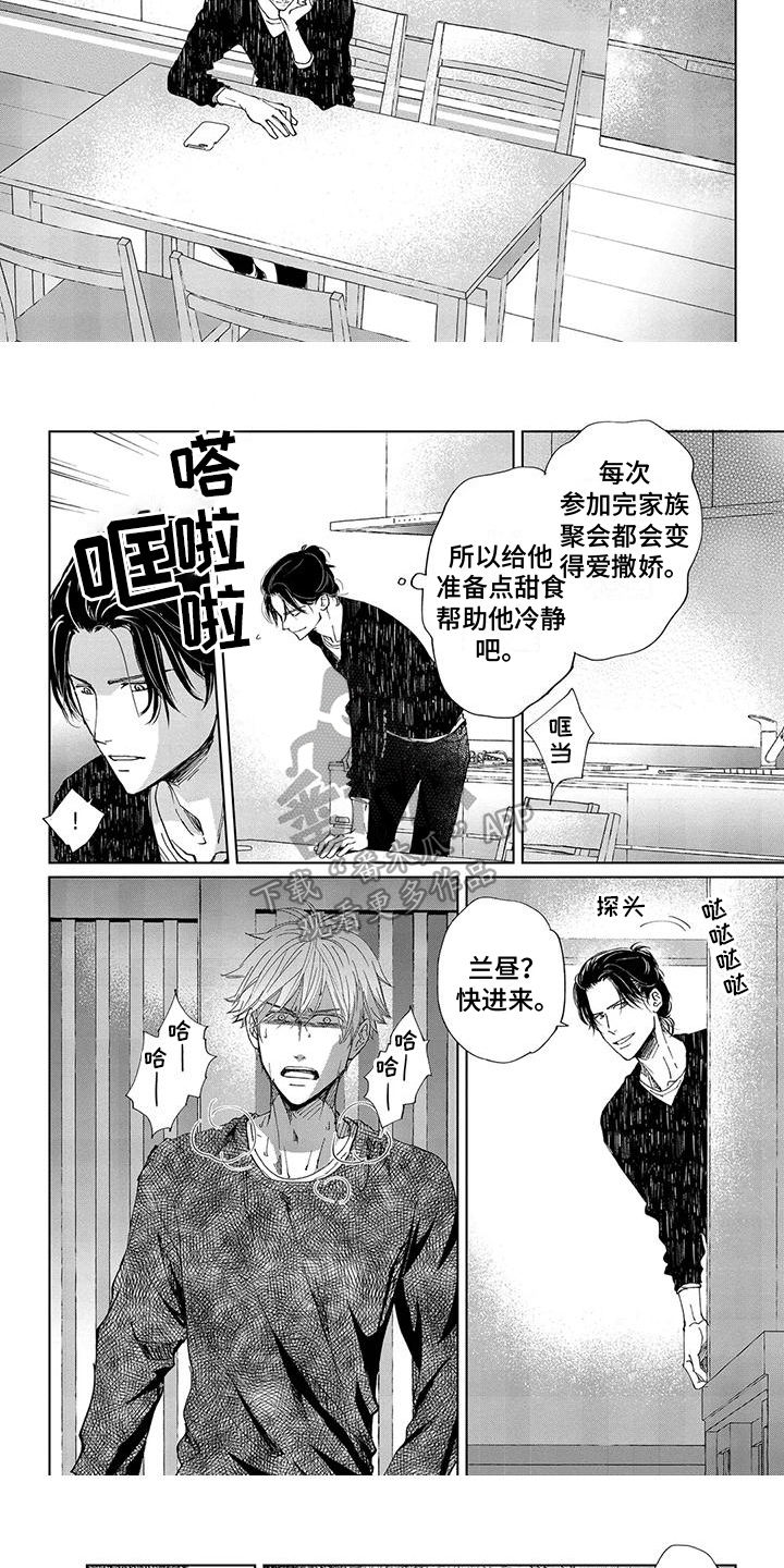 《爱在月亮下》漫画最新章节第4章：喜欢免费下拉式在线观看章节第【4】张图片