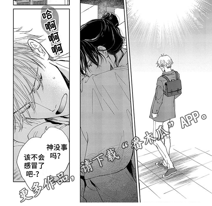 《爱在月亮下》漫画最新章节第7章：放手免费下拉式在线观看章节第【1】张图片