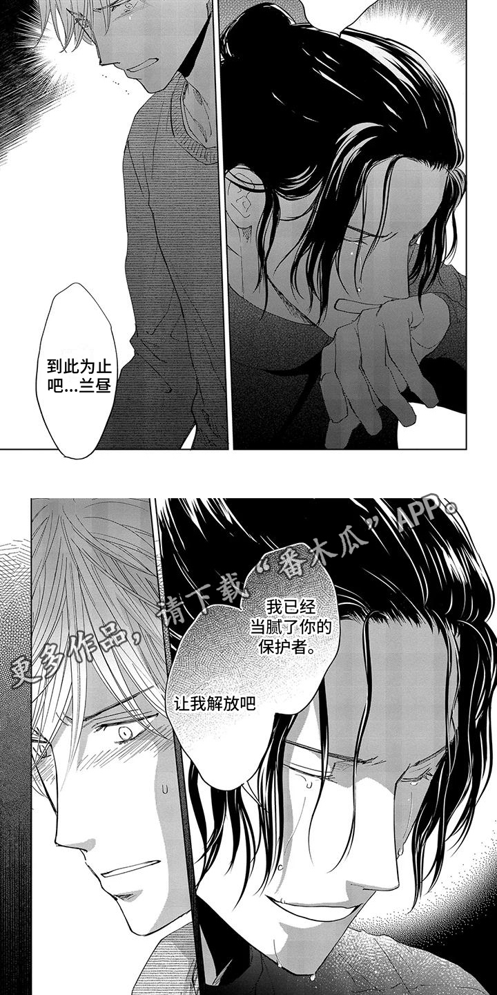 《爱在月亮下》漫画最新章节第12章：离开免费下拉式在线观看章节第【2】张图片