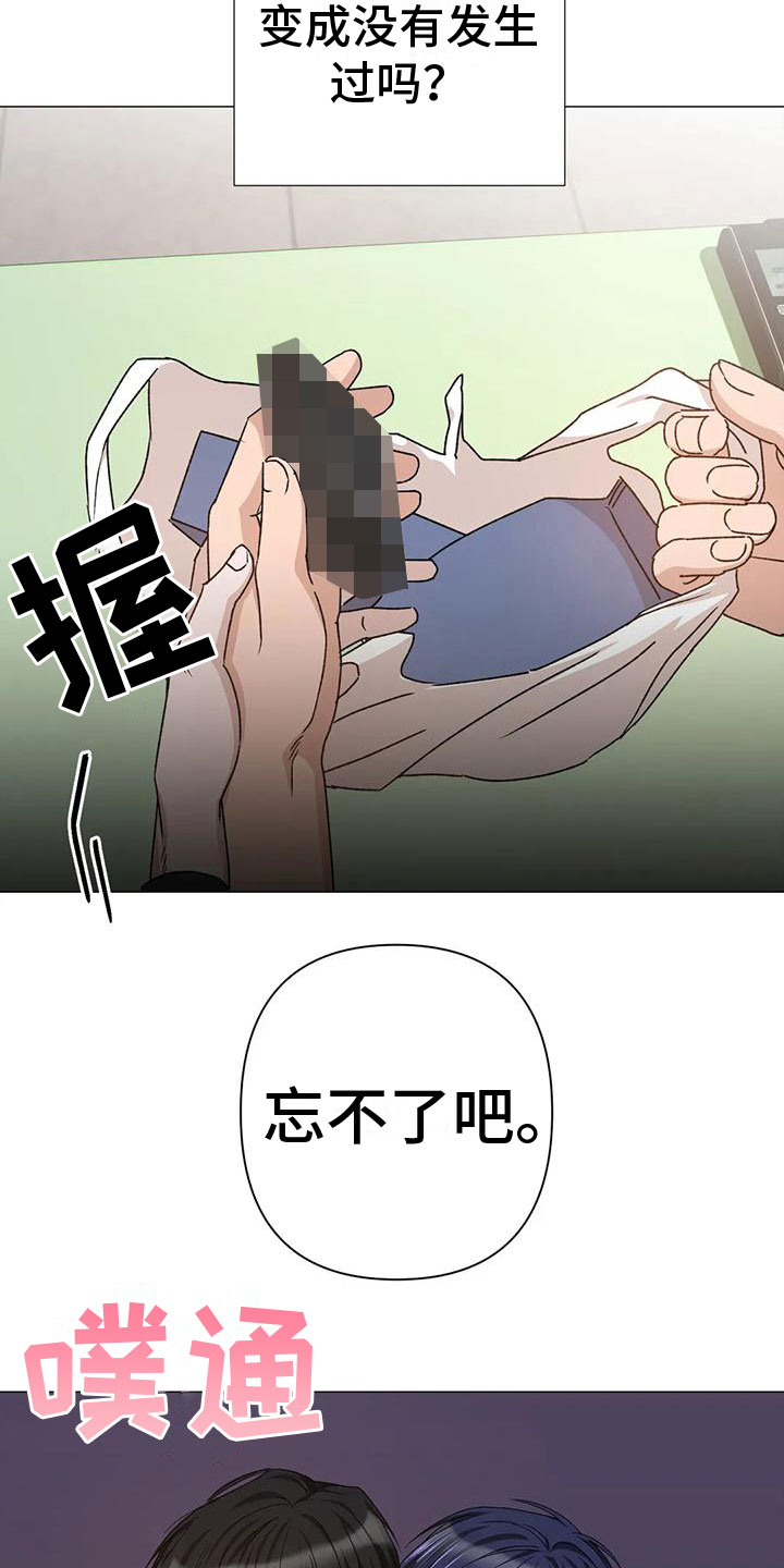 【危险保镖】漫画-（第10章：想起）章节漫画下拉式图片-13.jpg