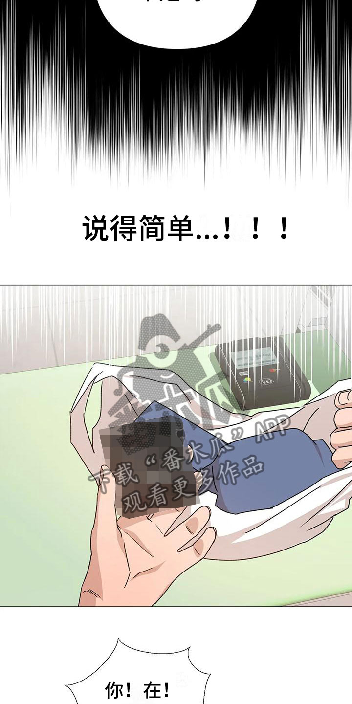 【危险保镖】漫画-（第10章：想起）章节漫画下拉式图片-9.jpg