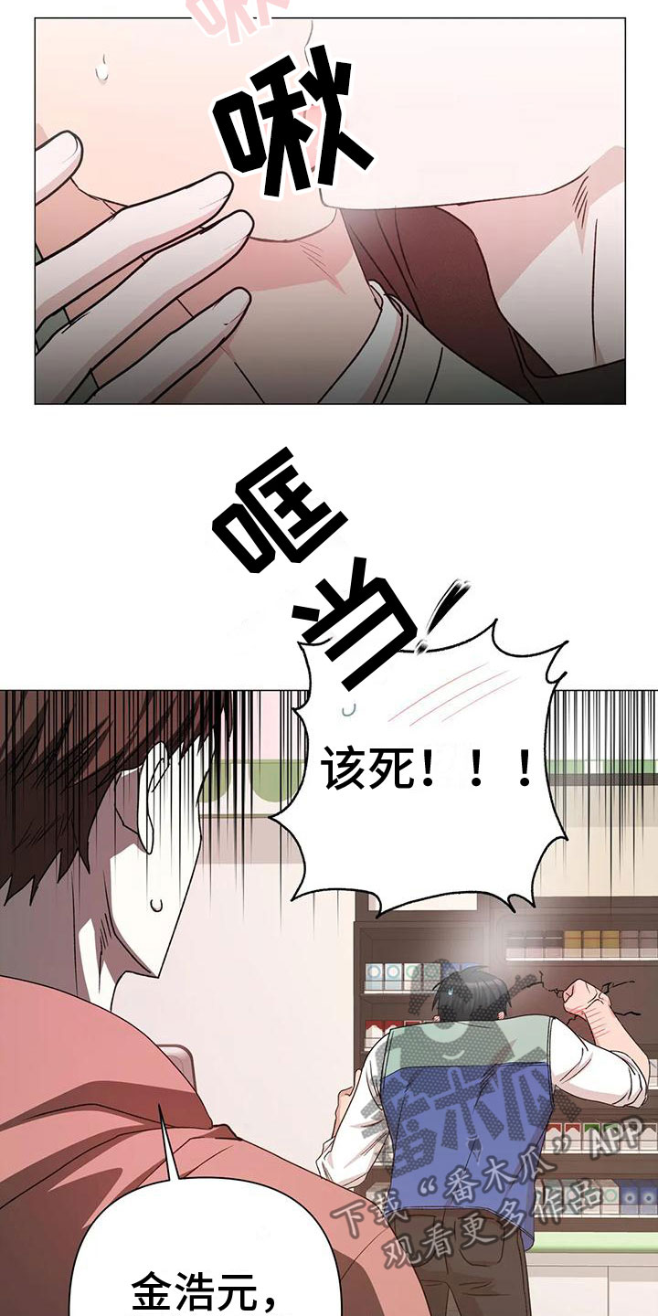 《危险保镖》漫画最新章节第10章：想起免费下拉式在线观看章节第【7】张图片