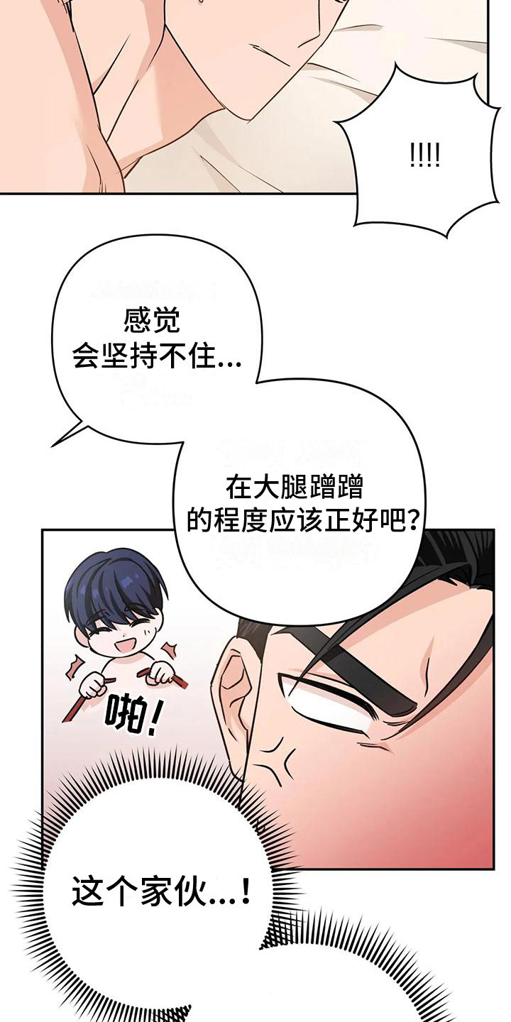 《危险保镖》漫画最新章节第17章：听话免费下拉式在线观看章节第【11】张图片