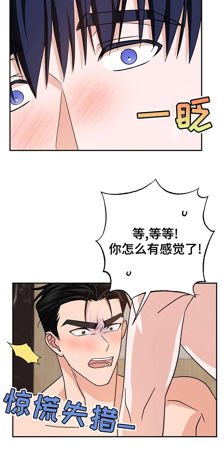 《危险保镖》漫画最新章节第18章：执念免费下拉式在线观看章节第【16】张图片