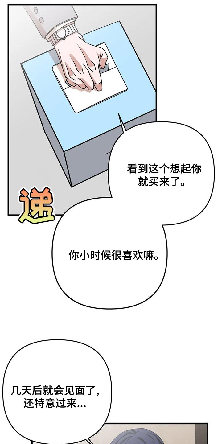 【危险保镖】漫画-（第20章：不爽）章节漫画下拉式图片-4.jpg