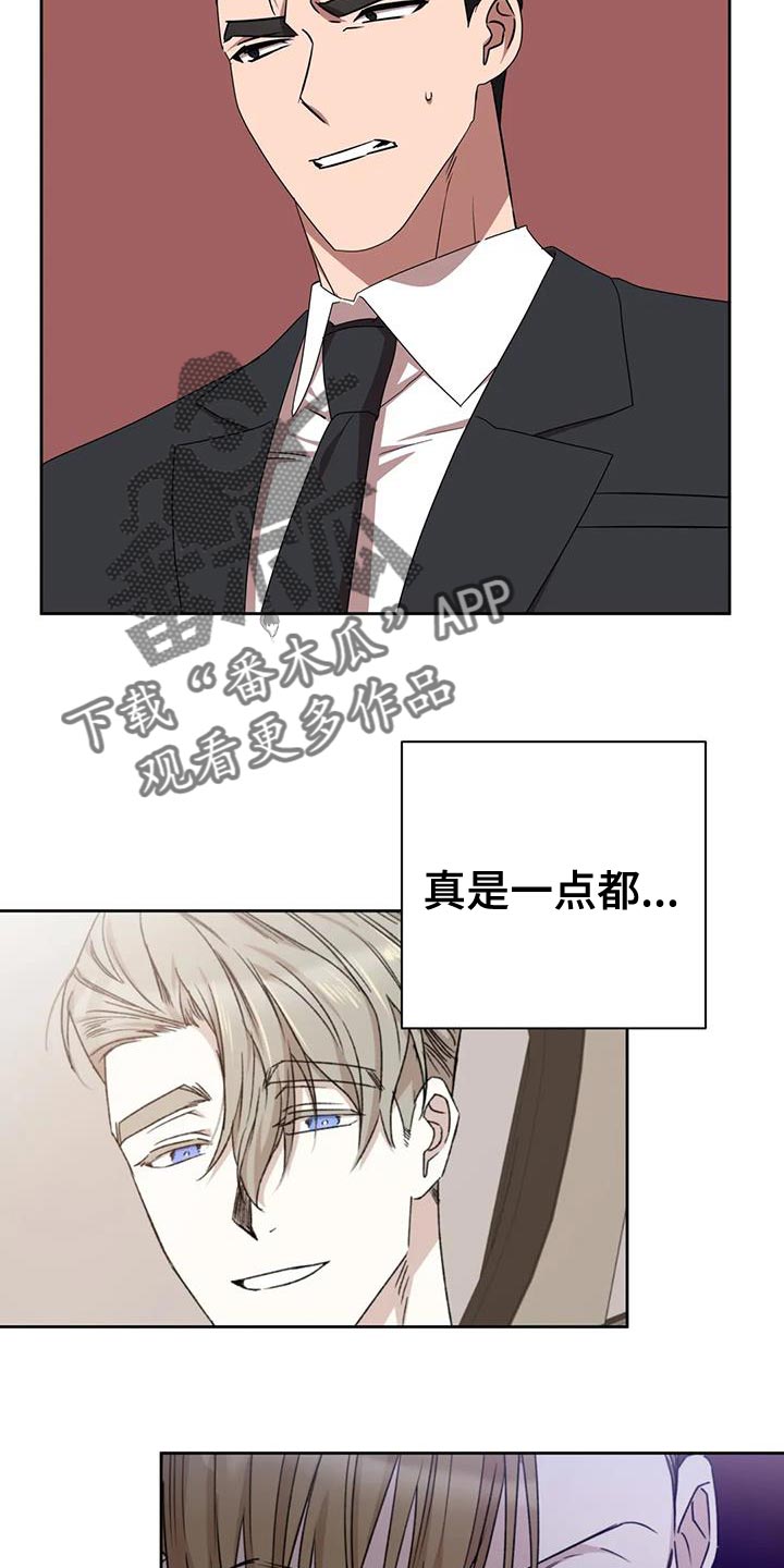 《危险保镖》漫画最新章节第23章：打他免费下拉式在线观看章节第【12】张图片