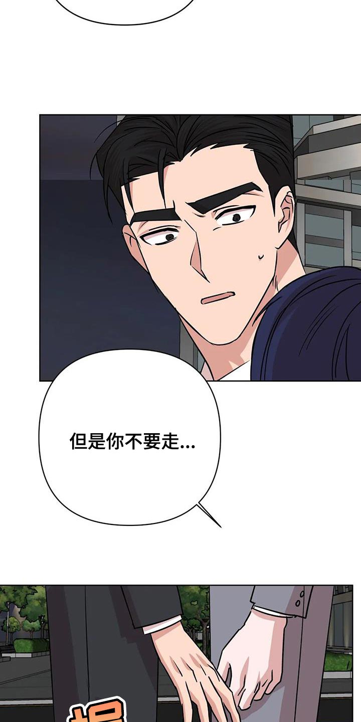 《危险保镖》漫画最新章节第28章：不要去哥身边免费下拉式在线观看章节第【3】张图片