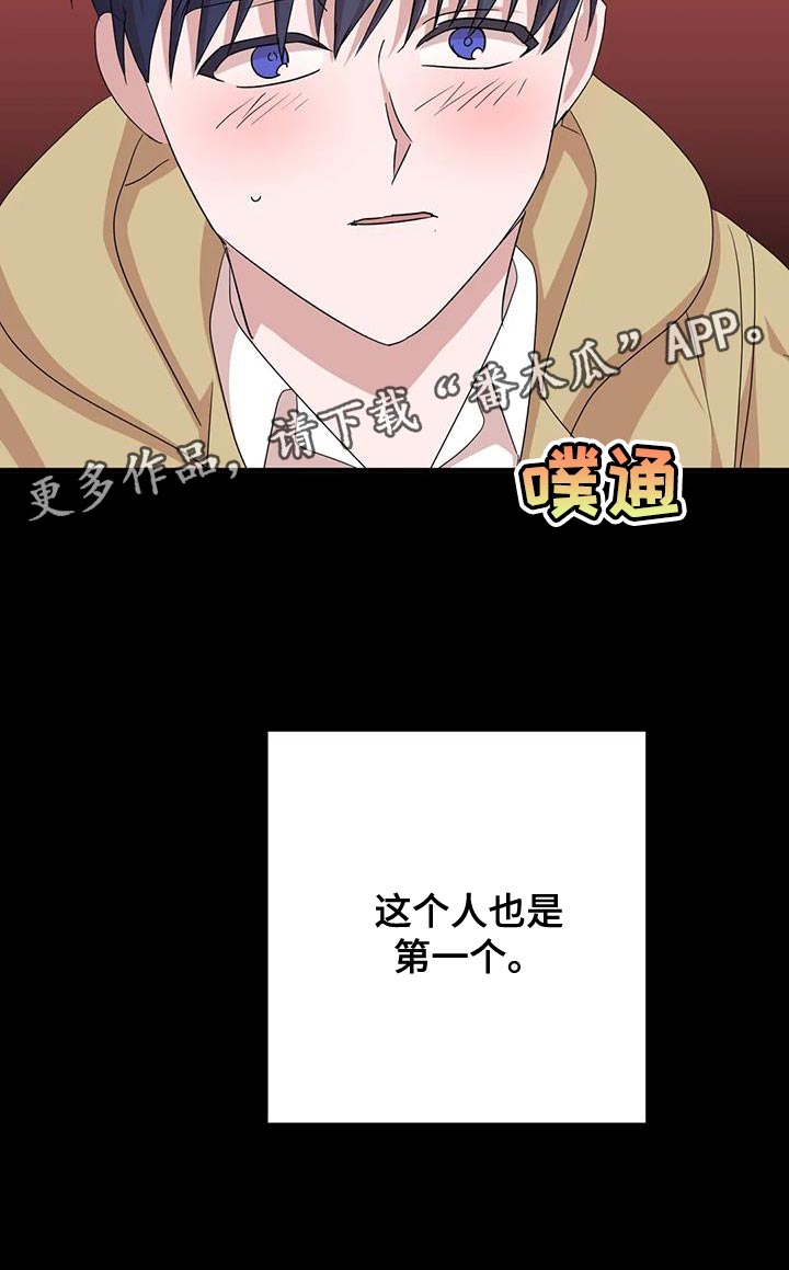 《危险保镖》漫画最新章节第32章：保护 免费下拉式在线观看章节第【1】张图片