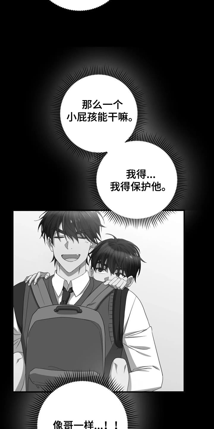 《危险保镖》漫画最新章节第32章：保护 免费下拉式在线观看章节第【5】张图片