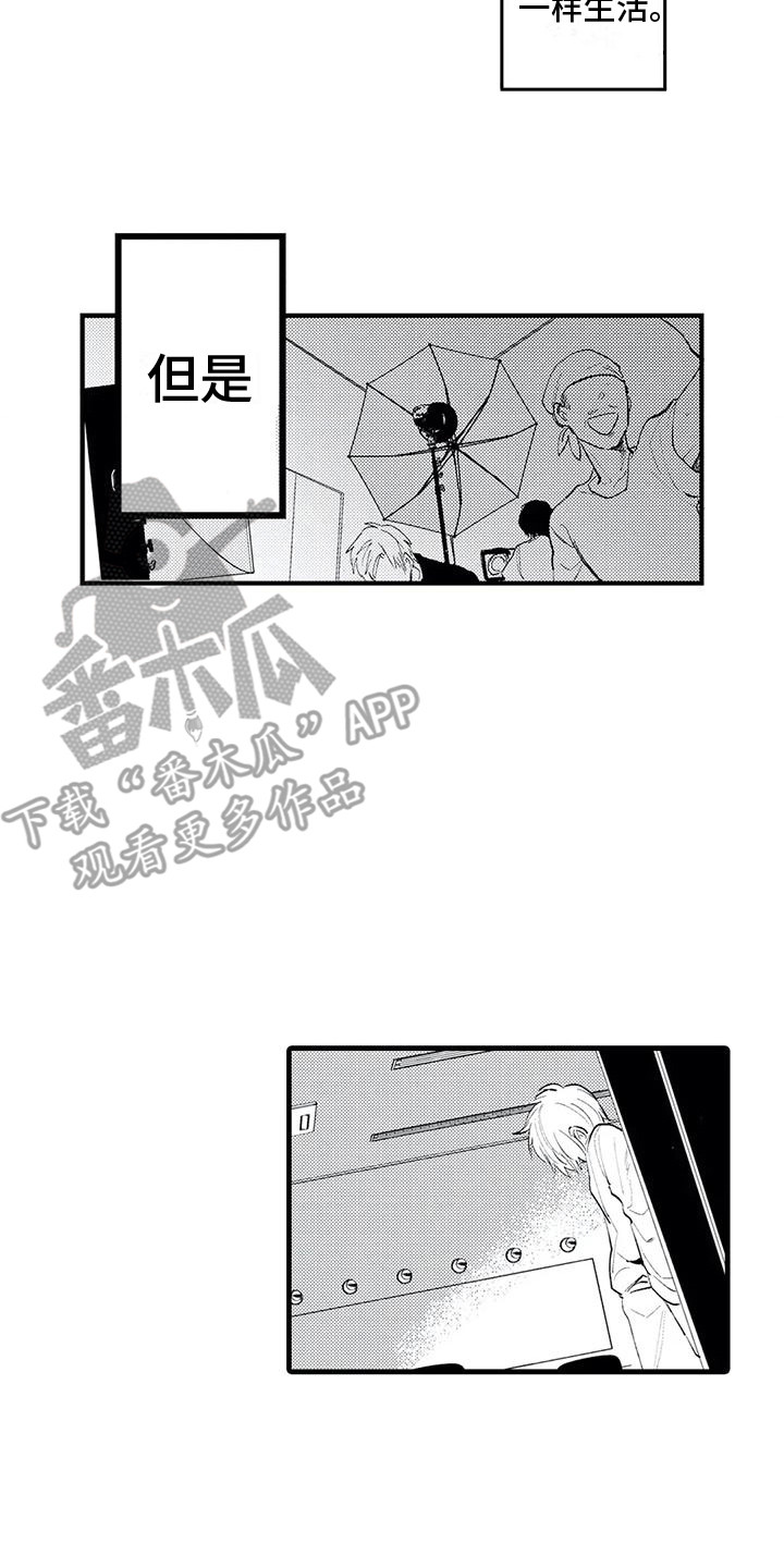 《最后的欧米伽》漫画最新章节第4章：心跳加速 免费下拉式在线观看章节第【4】张图片