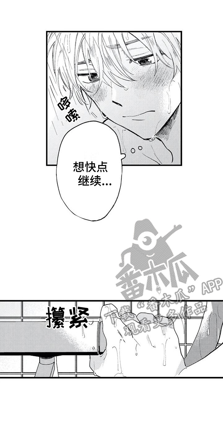 《最后的欧米伽》漫画最新章节第5章：气味 免费下拉式在线观看章节第【8】张图片