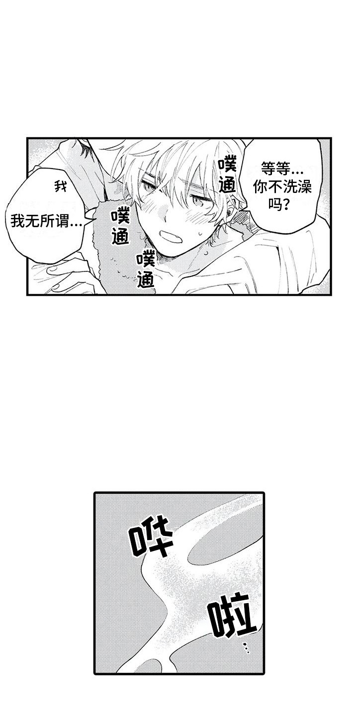 《最后的欧米伽》漫画最新章节第5章：气味 免费下拉式在线观看章节第【4】张图片