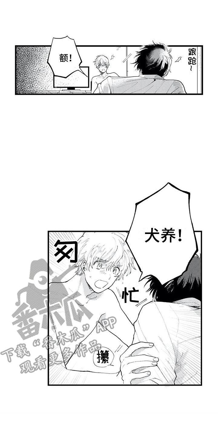 《最后的欧米伽》漫画最新章节第7章：跑开免费下拉式在线观看章节第【11】张图片