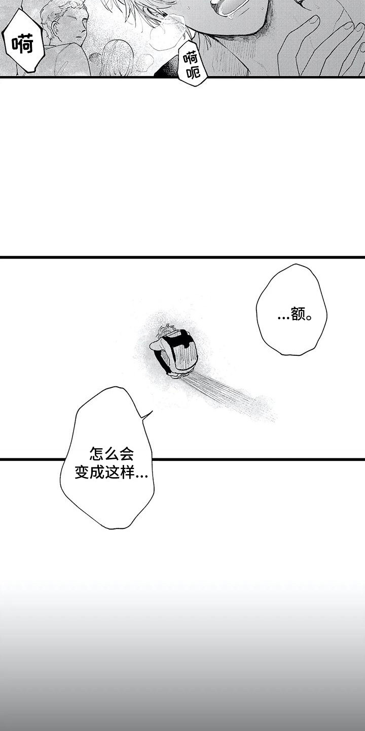 《最后的欧米伽》漫画最新章节第8章：状态不好免费下拉式在线观看章节第【13】张图片