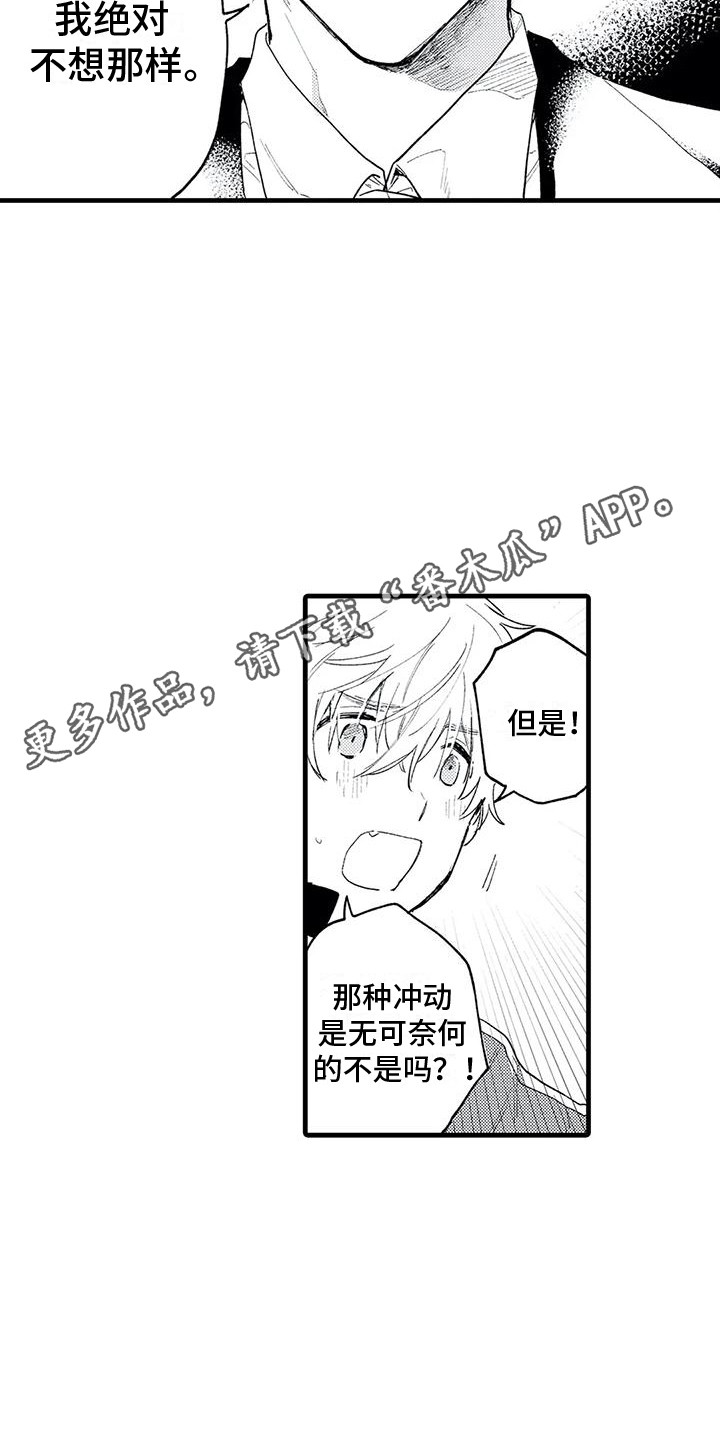 《最后的欧米伽》漫画最新章节第9章：药物研究组免费下拉式在线观看章节第【7】张图片