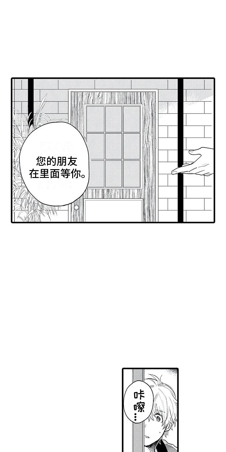 《最后的欧米伽》漫画最新章节第9章：药物研究组免费下拉式在线观看章节第【14】张图片