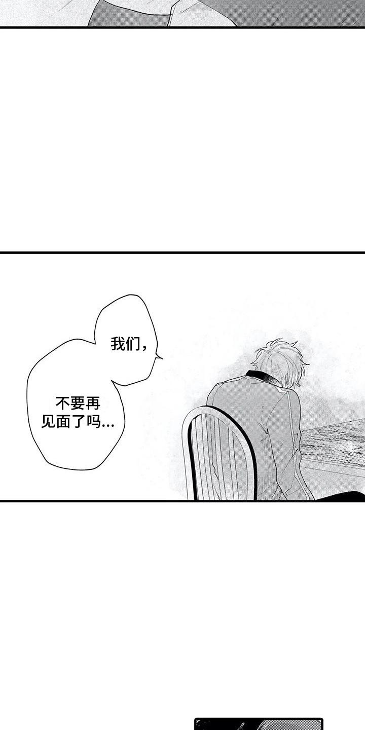 《最后的欧米伽》漫画最新章节第10章：不是偶然免费下拉式在线观看章节第【11】张图片