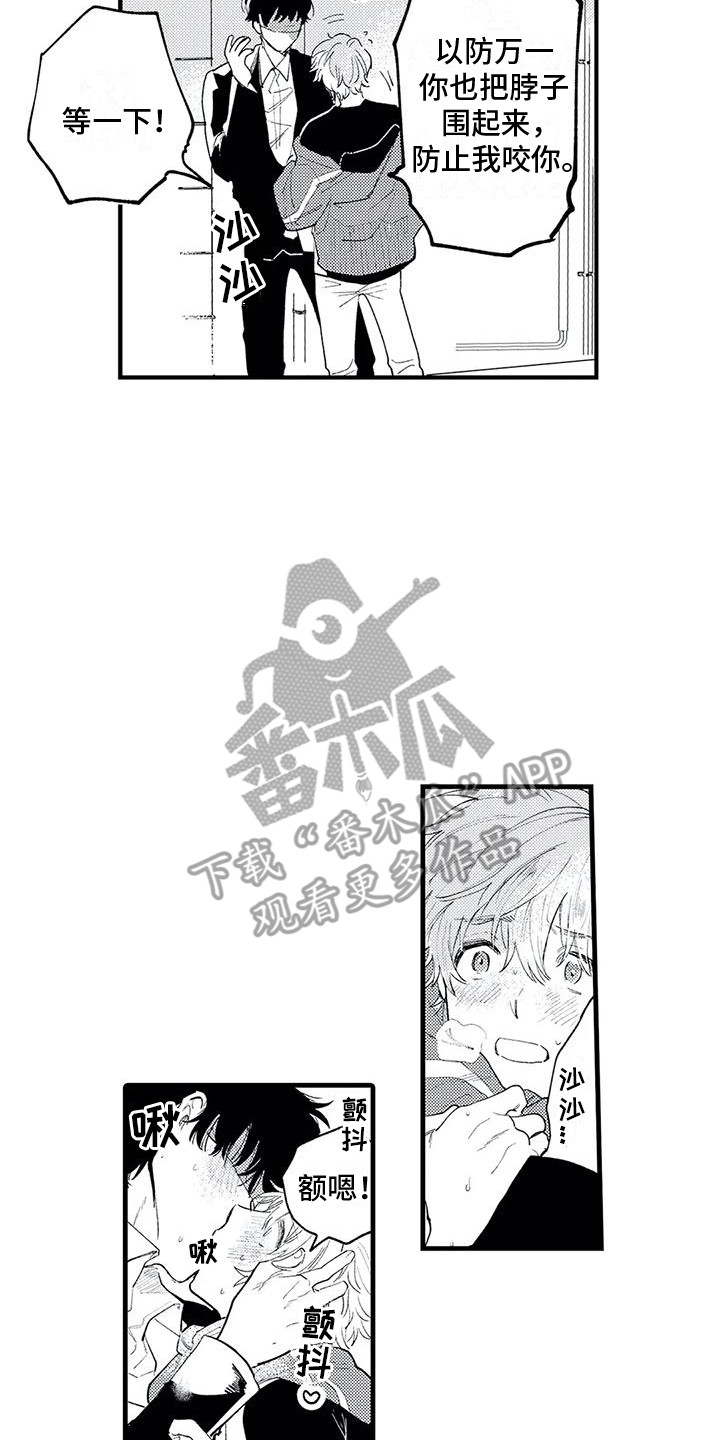 《最后的欧米伽》漫画最新章节第11章：没接电话免费下拉式在线观看章节第【10】张图片