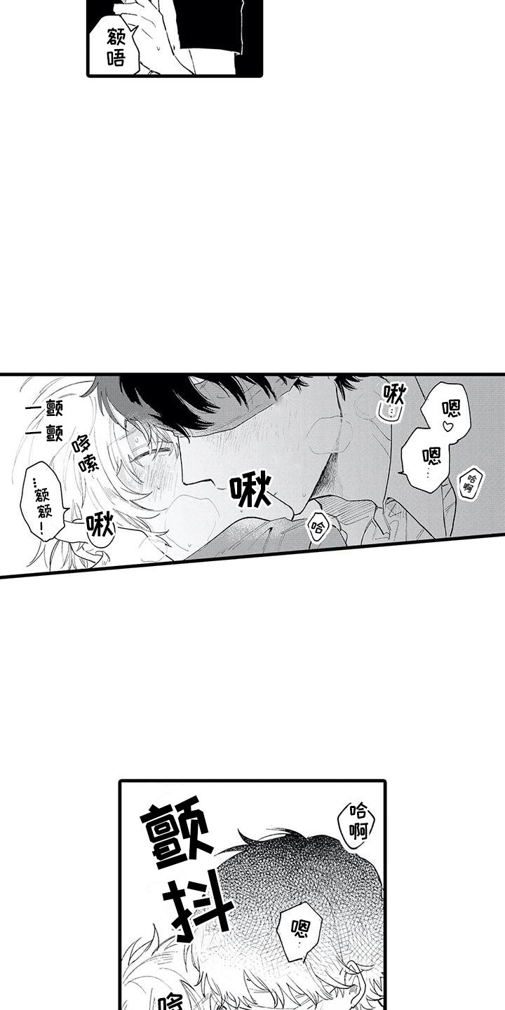 《最后的欧米伽》漫画最新章节第11章：没接电话免费下拉式在线观看章节第【9】张图片