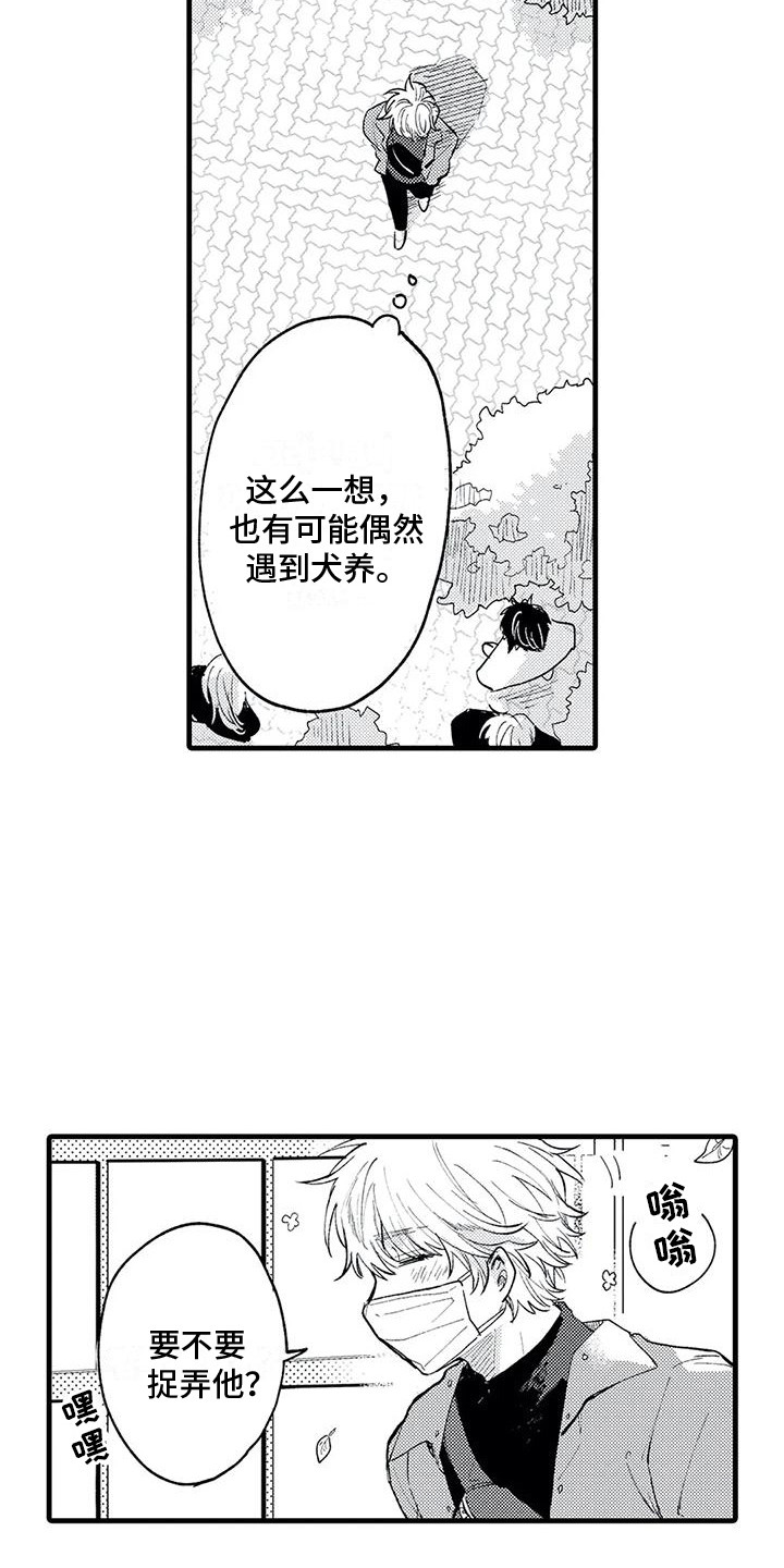 《最后的欧米伽》漫画最新章节第13章：胡思乱想免费下拉式在线观看章节第【3】张图片