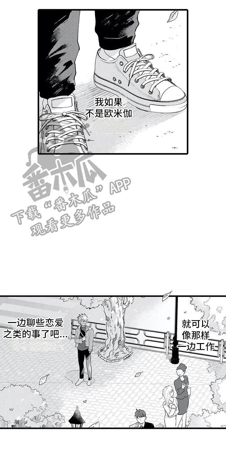 《最后的欧米伽》漫画最新章节第13章：胡思乱想免费下拉式在线观看章节第【5】张图片