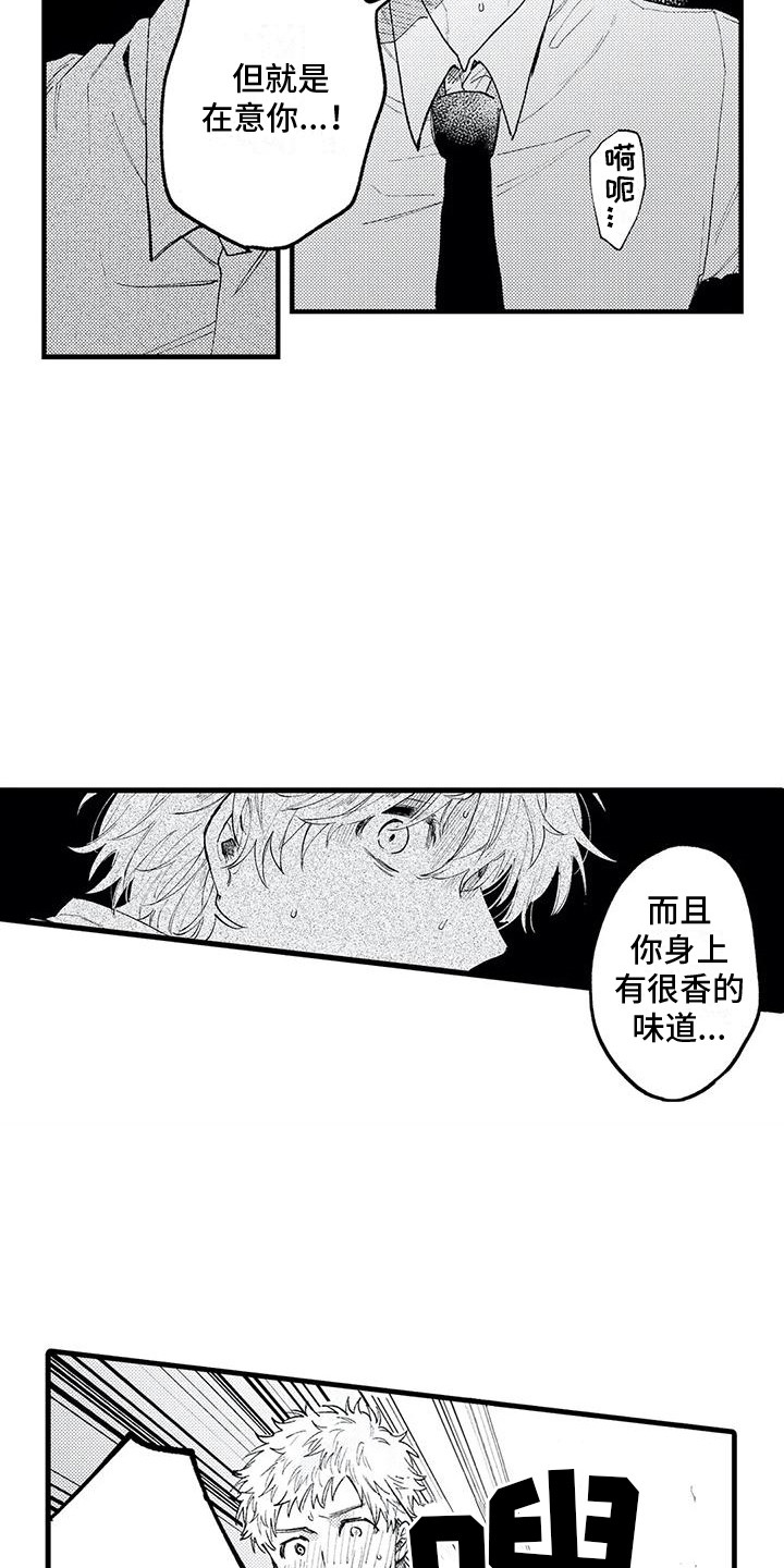 《最后的欧米伽》漫画最新章节第14章：发作了免费下拉式在线观看章节第【2】张图片