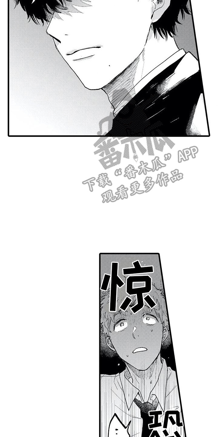 《最后的欧米伽》漫画最新章节第15章：及时赶到免费下拉式在线观看章节第【10】张图片