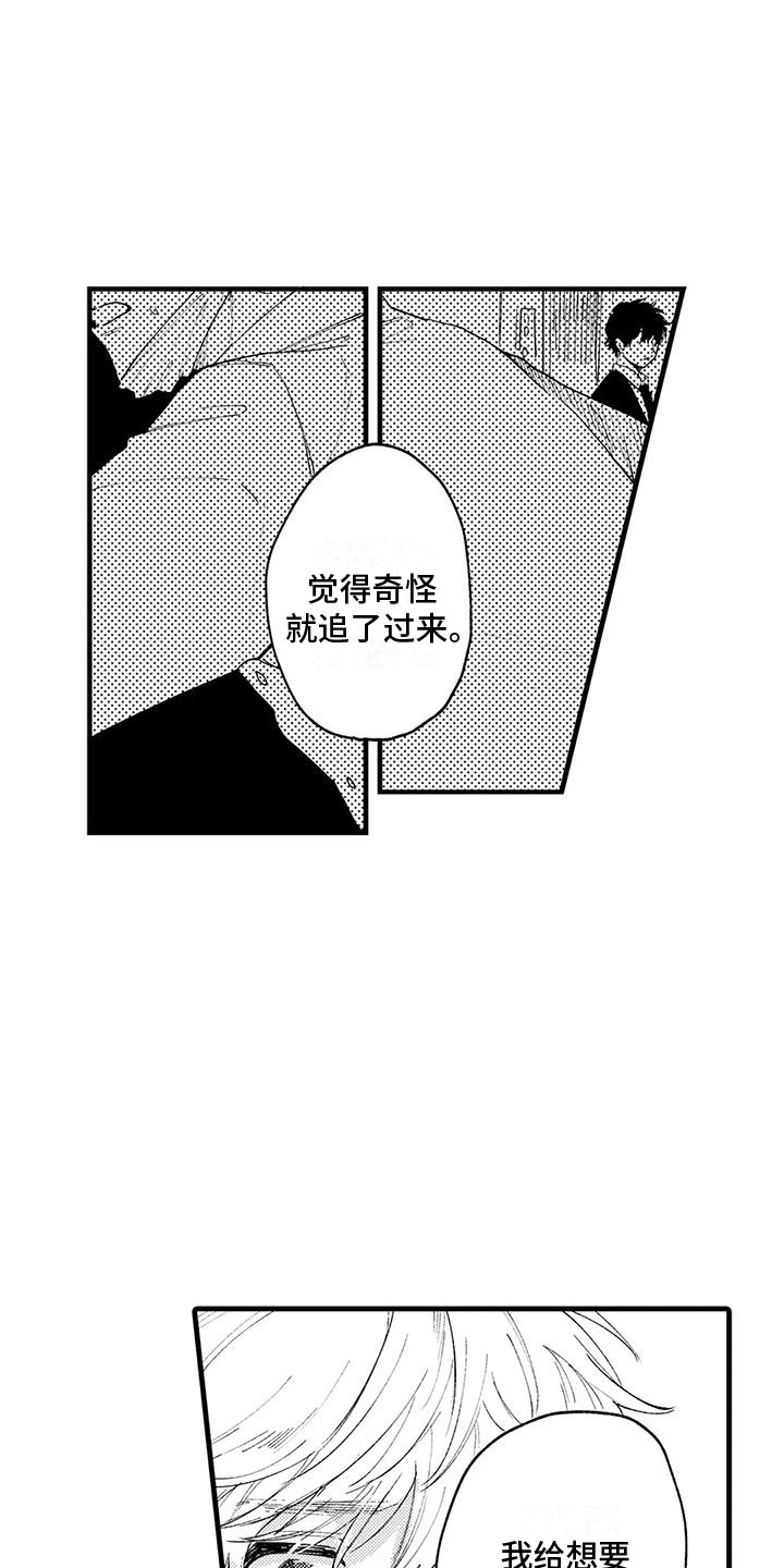 《最后的欧米伽》漫画最新章节第16章：发热期 免费下拉式在线观看章节第【13】张图片