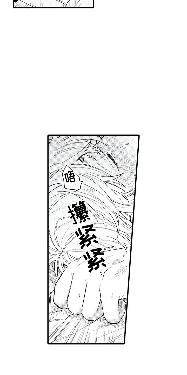 《最后的欧米伽》漫画最新章节第17章：想要拥有 免费下拉式在线观看章节第【9】张图片