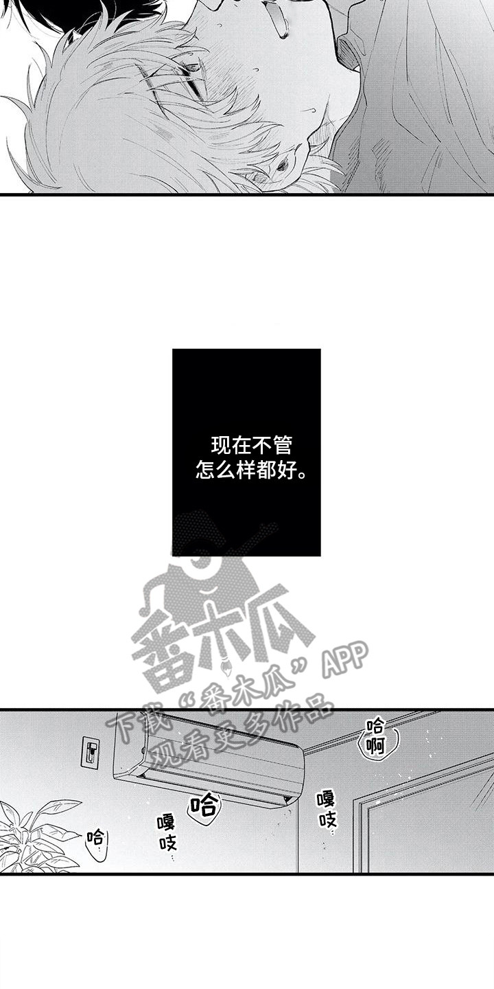 《最后的欧米伽》漫画最新章节第17章：想要拥有 免费下拉式在线观看章节第【11】张图片