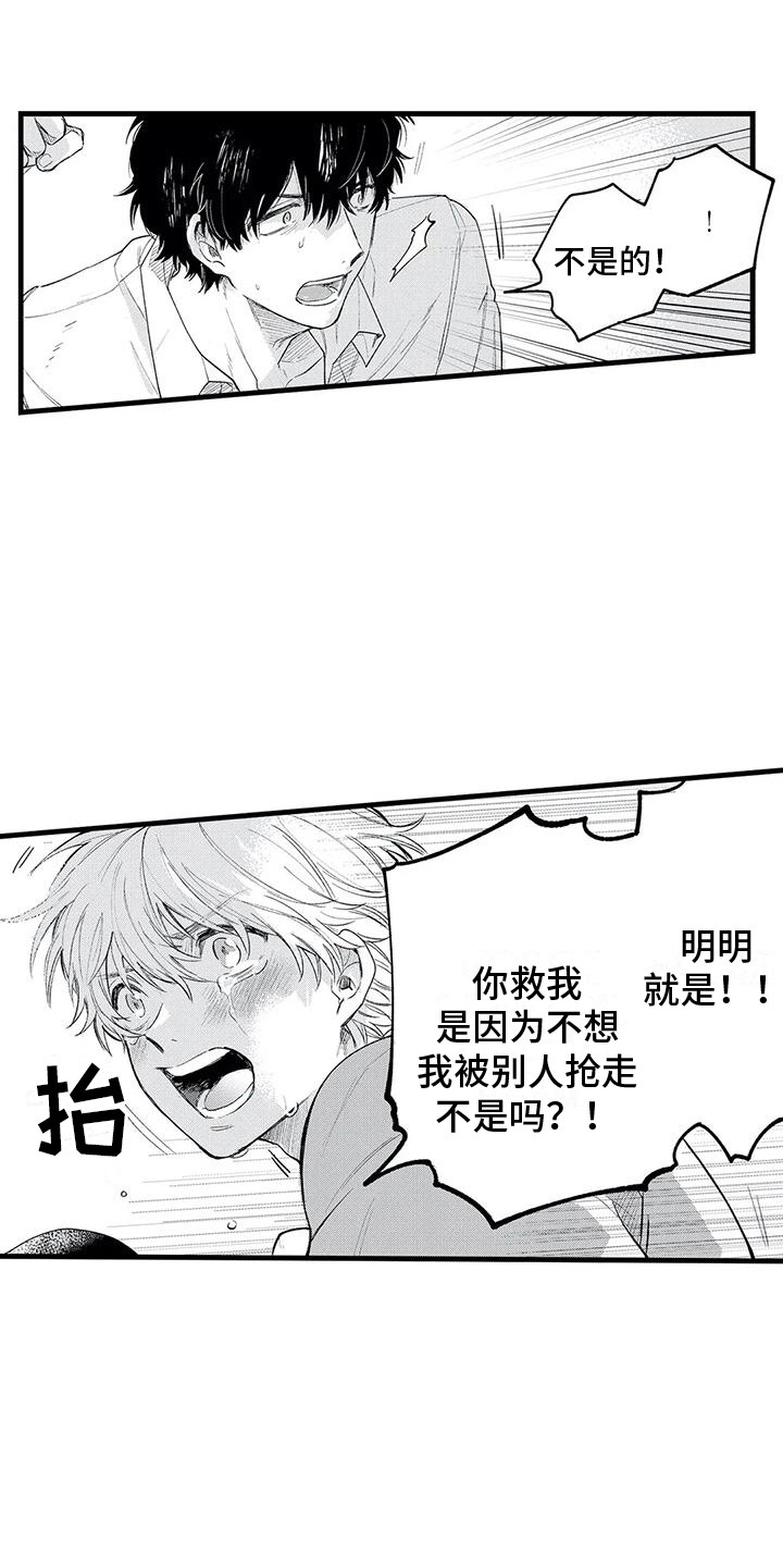 《最后的欧米伽》漫画最新章节第18章：执着免费下拉式在线观看章节第【12】张图片