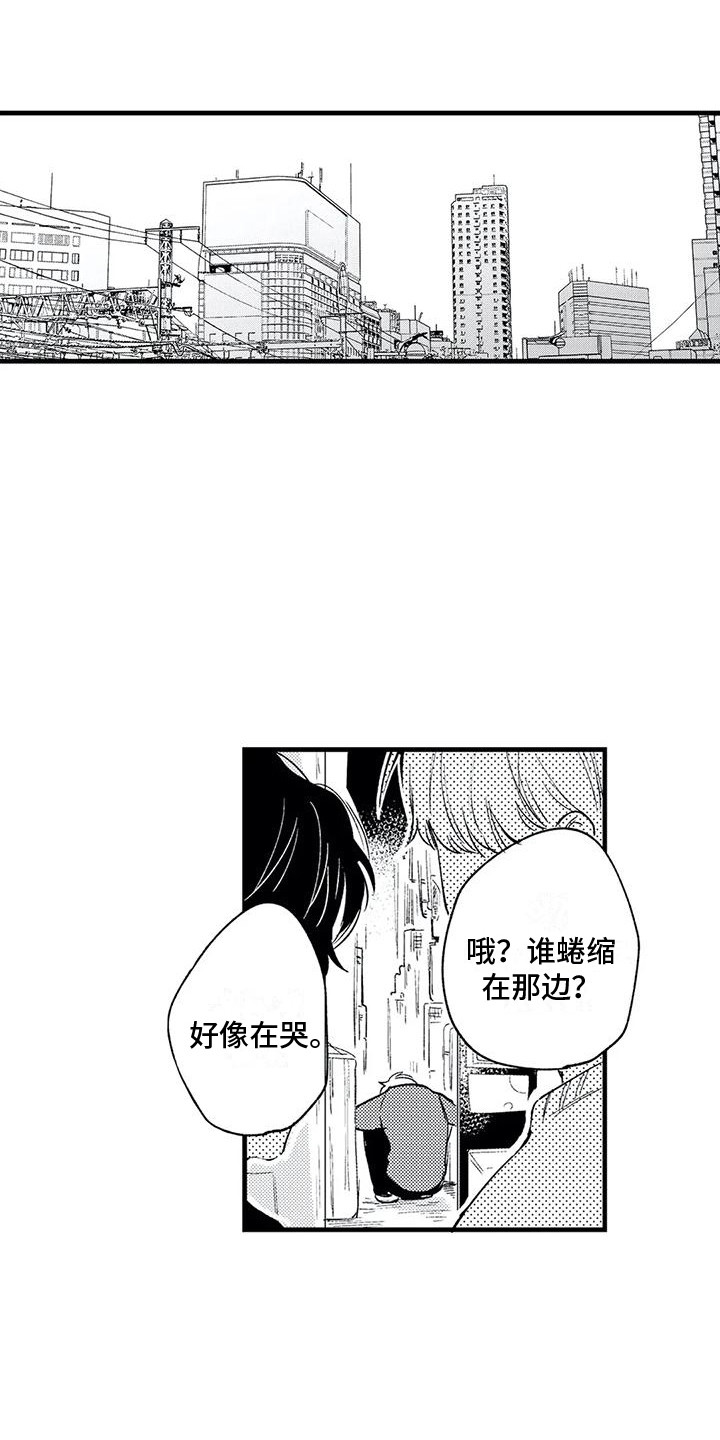 《最后的欧米伽》漫画最新章节第19章：气馁免费下拉式在线观看章节第【15】张图片