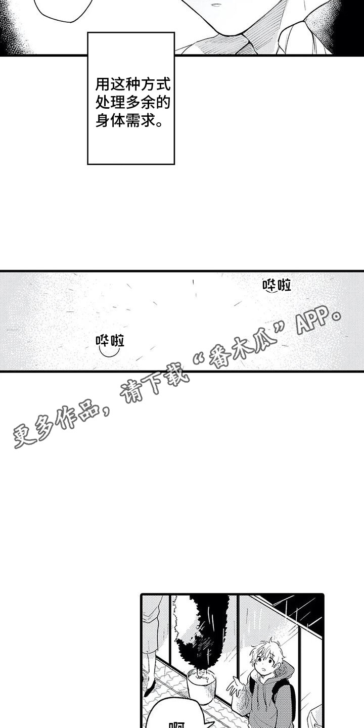 《最后的欧米伽》漫画最新章节第20章：努力生活 免费下拉式在线观看章节第【7】张图片