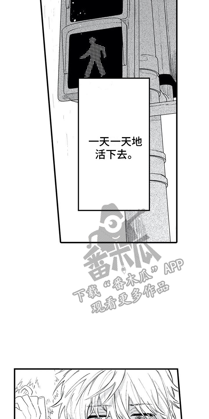 《最后的欧米伽》漫画最新章节第20章：努力生活 免费下拉式在线观看章节第【4】张图片