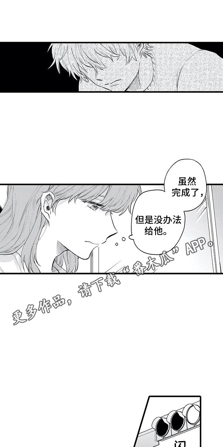 《最后的欧米伽》漫画最新章节第22章：迷茫免费下拉式在线观看章节第【7】张图片