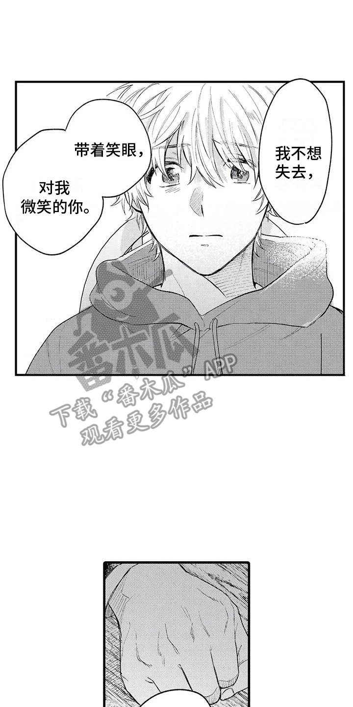 《最后的欧米伽》漫画最新章节第22章：迷茫免费下拉式在线观看章节第【16】张图片