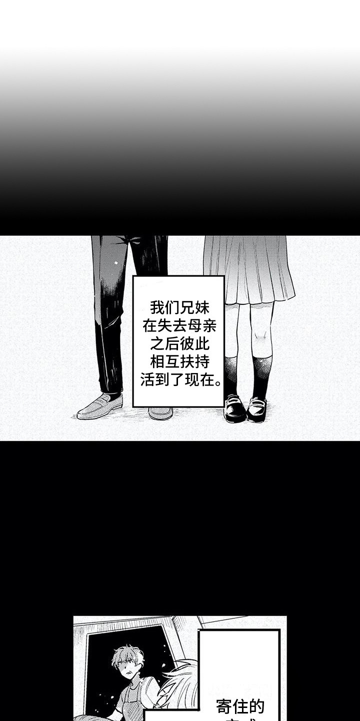 《最后的欧米伽》漫画最新章节第23章：开门见山免费下拉式在线观看章节第【19】张图片