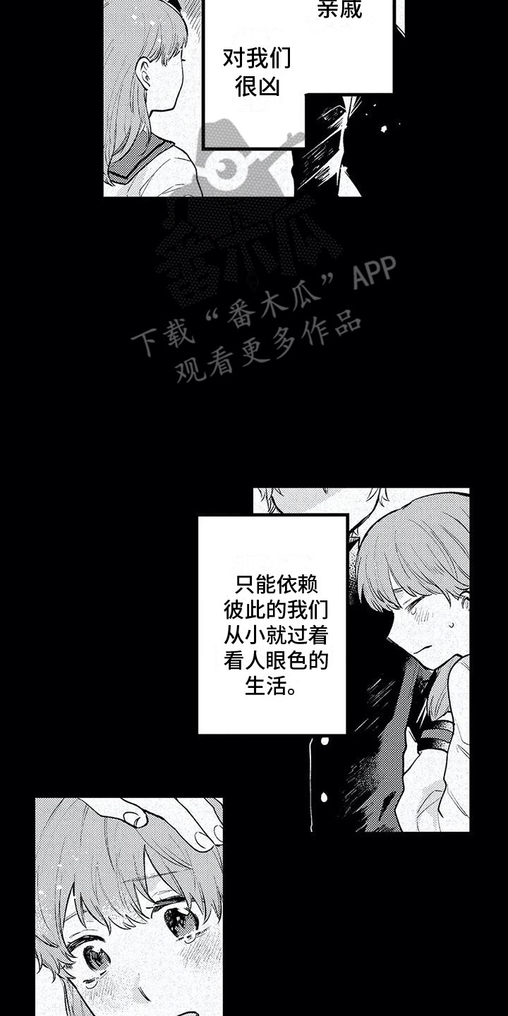 《最后的欧米伽》漫画最新章节第23章：开门见山免费下拉式在线观看章节第【18】张图片