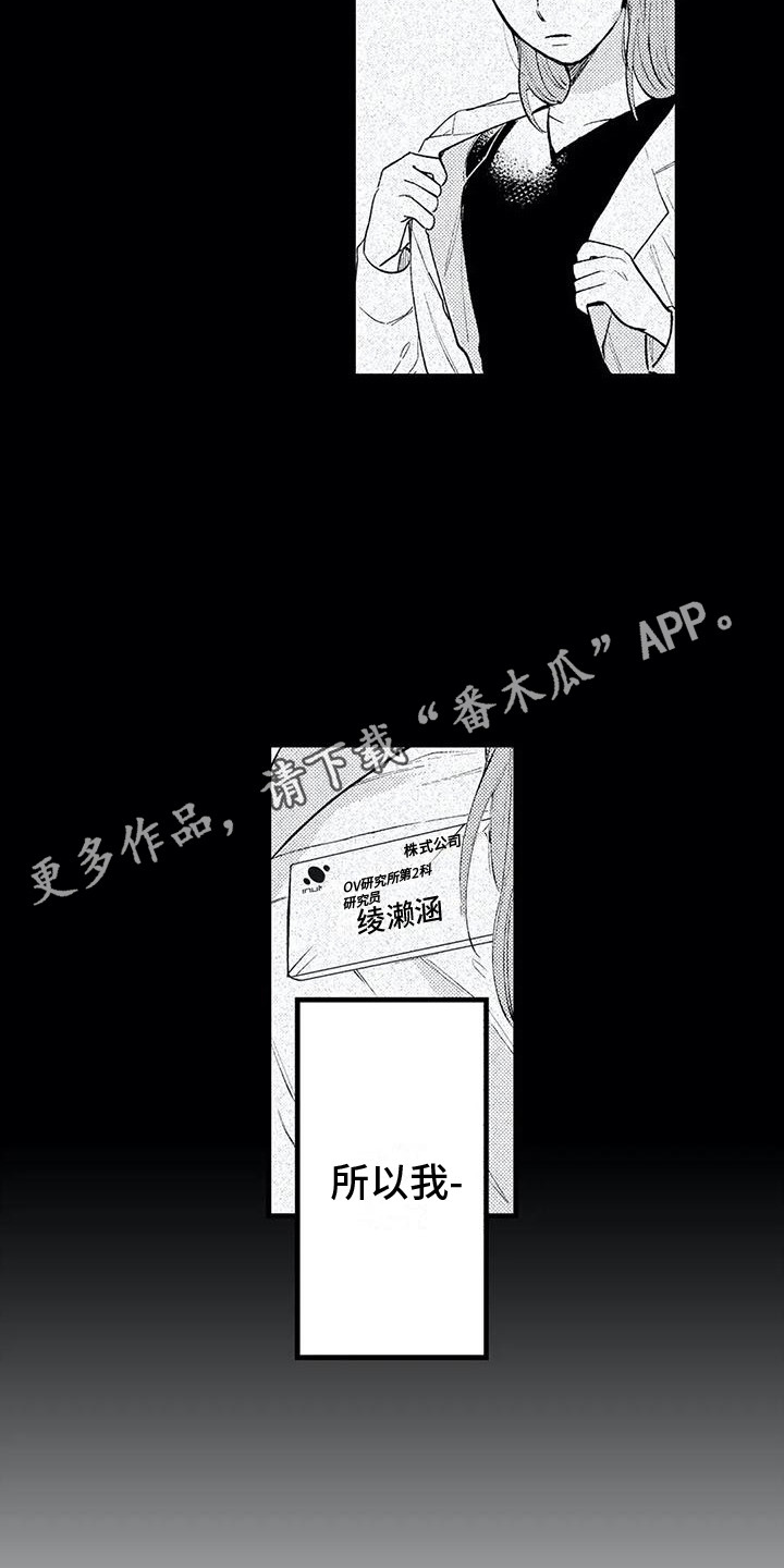 《最后的欧米伽》漫画最新章节第23章：开门见山免费下拉式在线观看章节第【15】张图片