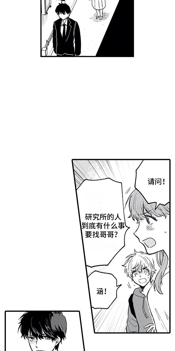 《最后的欧米伽》漫画最新章节第23章：开门见山免费下拉式在线观看章节第【4】张图片