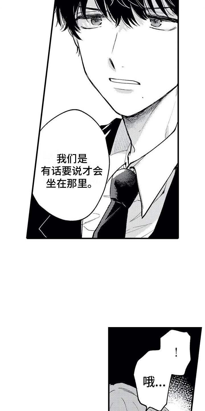 《最后的欧米伽》漫画最新章节第24章：仔细想想免费下拉式在线观看章节第【13】张图片