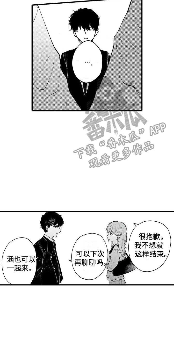 《最后的欧米伽》漫画最新章节第24章：仔细想想免费下拉式在线观看章节第【8】张图片