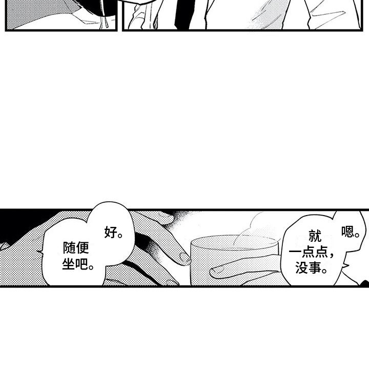 《最后的欧米伽》漫画最新章节第27章：很想念 免费下拉式在线观看章节第【1】张图片