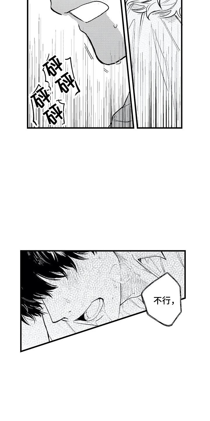 《最后的欧米伽》漫画最新章节第27章：很想念 免费下拉式在线观看章节第【8】张图片