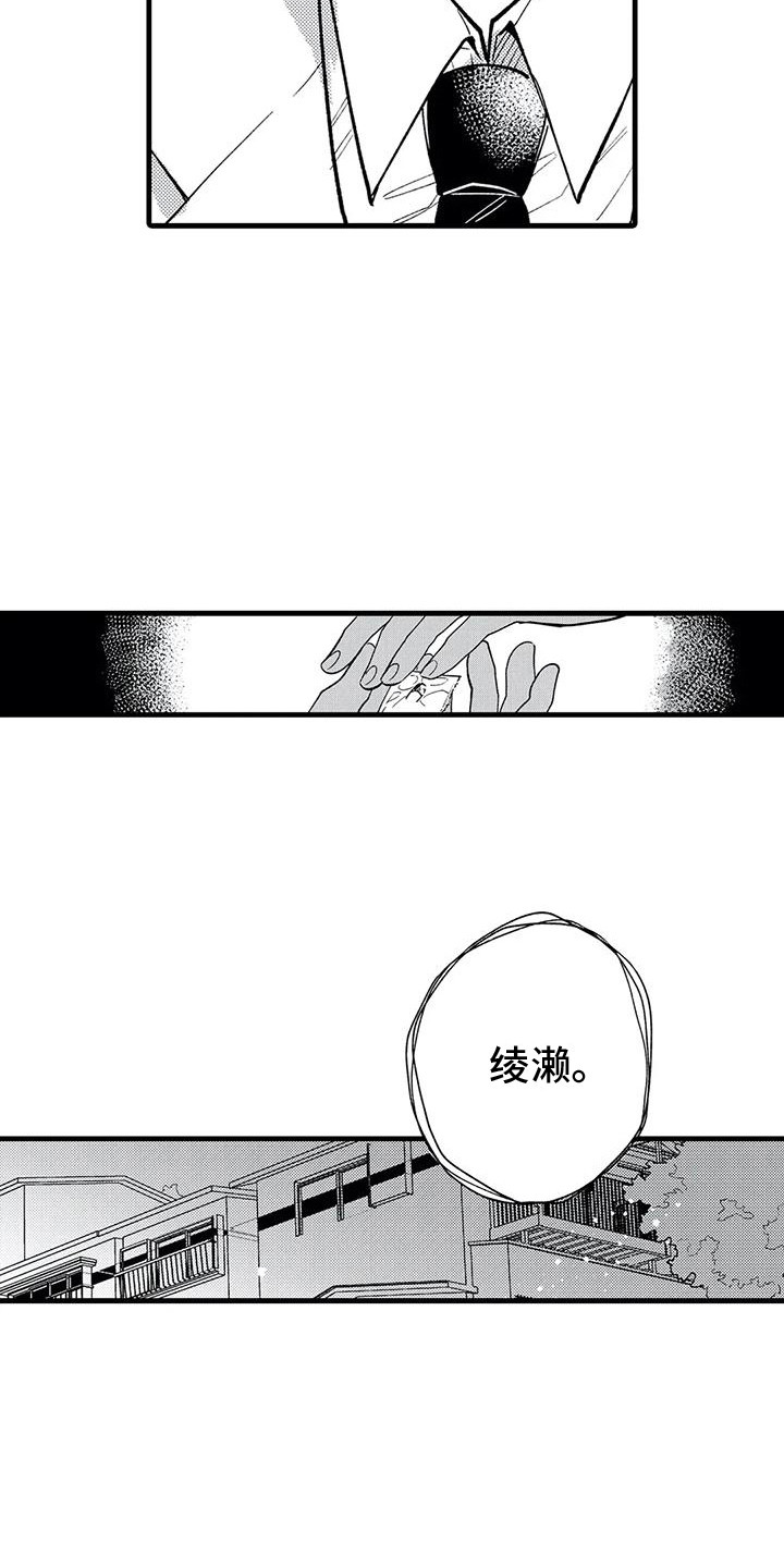 《最后的欧米伽》漫画最新章节第27章：很想念 免费下拉式在线观看章节第【14】张图片